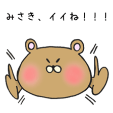 Ms.Misaki,exclusive Sticker sticker #15108649