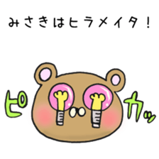 Ms.Misaki,exclusive Sticker sticker #15108651