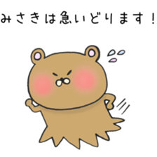 Ms.Misaki,exclusive Sticker sticker #15108652