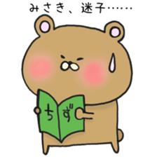 Ms.Misaki,exclusive Sticker sticker #15108653