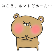 Ms.Misaki,exclusive Sticker sticker #15108654