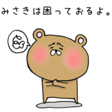 Ms.Misaki,exclusive Sticker sticker #15108656