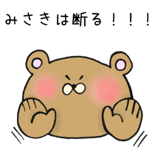 Ms.Misaki,exclusive Sticker sticker #15108657