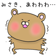 Ms.Misaki,exclusive Sticker sticker #15108658