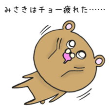 Ms.Misaki,exclusive Sticker sticker #15108659