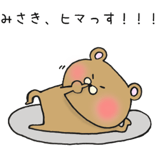 Ms.Misaki,exclusive Sticker sticker #15108660