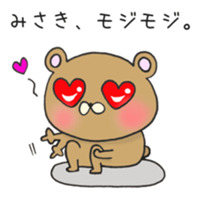 Ms.Misaki,exclusive Sticker sticker #15108661