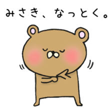 Ms.Misaki,exclusive Sticker sticker #15108663