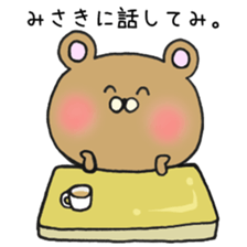 Ms.Misaki,exclusive Sticker sticker #15108666