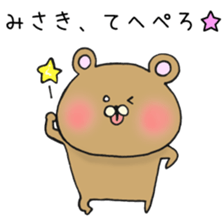 Ms.Misaki,exclusive Sticker sticker #15108668