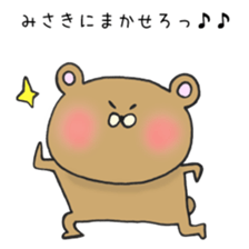 Ms.Misaki,exclusive Sticker sticker #15108670