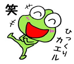 KA KA KAERU sticker #15108803