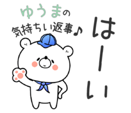 Bear Sticker Yuuma & Youma sticker #15108900