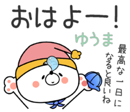 Bear Sticker Yuuma & Youma sticker #15108902