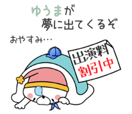 Bear Sticker Yuuma & Youma sticker #15108903