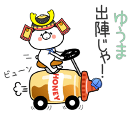 Bear Sticker Yuuma & Youma sticker #15108905