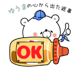 Bear Sticker Yuuma & Youma sticker #15108908