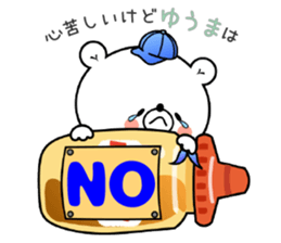 Bear Sticker Yuuma & Youma sticker #15108909