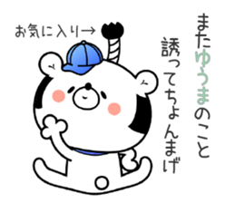 Bear Sticker Yuuma & Youma sticker #15108910