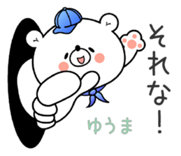 Bear Sticker Yuuma & Youma sticker #15108912