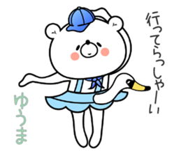 Bear Sticker Yuuma & Youma sticker #15108916