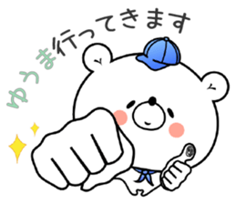 Bear Sticker Yuuma & Youma sticker #15108917