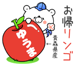 Bear Sticker Yuuma & Youma sticker #15108918