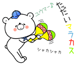 Bear Sticker Yuuma & Youma sticker #15108919