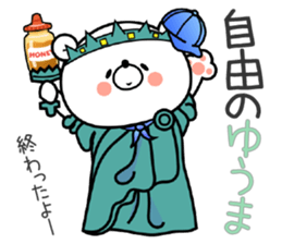 Bear Sticker Yuuma & Youma sticker #15108920