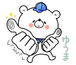 Bear Sticker Yuuma & Youma sticker #15108922