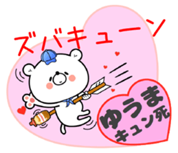 Bear Sticker Yuuma & Youma sticker #15108924