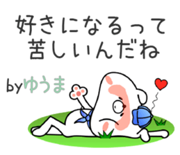 Bear Sticker Yuuma & Youma sticker #15108925