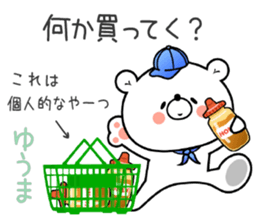 Bear Sticker Yuuma & Youma sticker #15108926