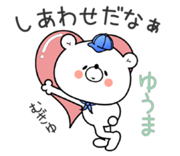 Bear Sticker Yuuma & Youma sticker #15108928