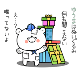 Bear Sticker Yuuma & Youma sticker #15108930