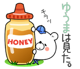 Bear Sticker Yuuma & Youma sticker #15108932