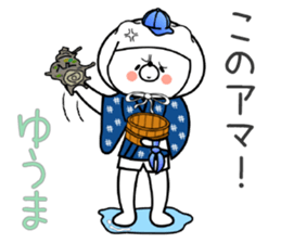 Bear Sticker Yuuma & Youma sticker #15108935