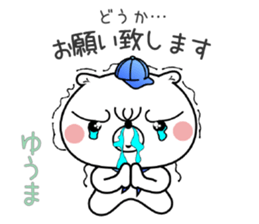 Bear Sticker Yuuma & Youma sticker #15108936