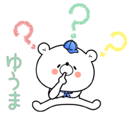 Bear Sticker Yuuma & Youma sticker #15108938