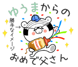 Bear Sticker Yuuma & Youma sticker #15108939