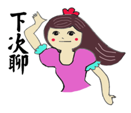 Zhenmei true nature of all recorded (2) sticker #15108967