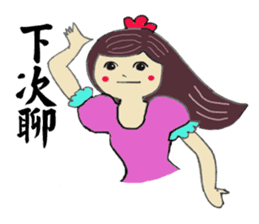 Zhenmei true nature of all recorded (2) sticker #15108967