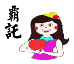 Zhenmei true nature of all recorded (2) sticker #15108969