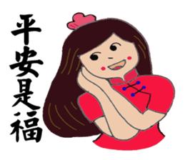 Zhenmei true nature of all recorded (2) sticker #15108971