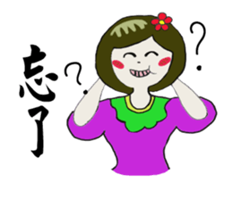 Zhenmei true nature of all recorded (2) sticker #15108978