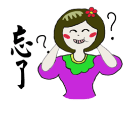 Zhenmei true nature of all recorded (2) sticker #15108978