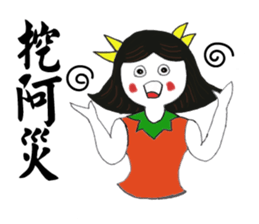 Zhenmei true nature of all recorded (2) sticker #15108981