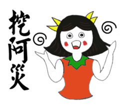 Zhenmei true nature of all recorded (2) sticker #15108981