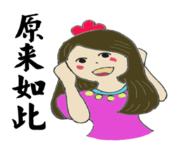 Zhenmei true nature of all recorded (2) sticker #15108982