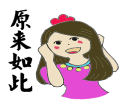 Zhenmei true nature of all recorded (2) sticker #15108982